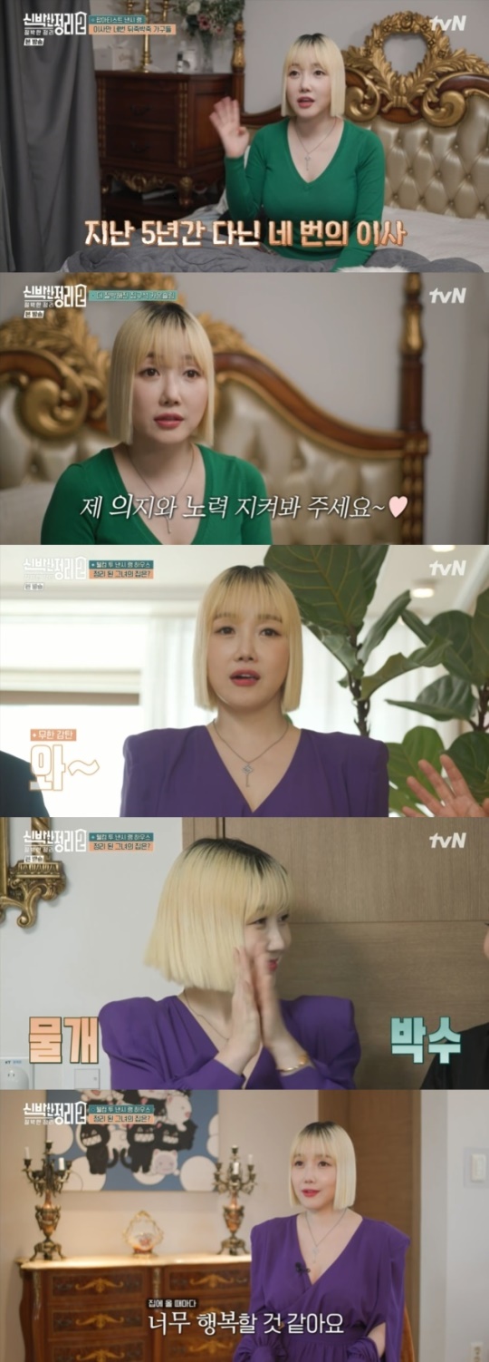 사진=tvN 방송 화면 캡쳐