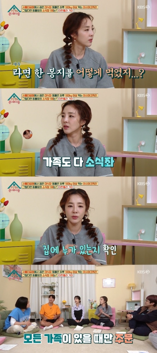 KBS2 '옥문아들' 방송캡쳐