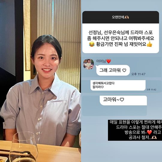 최선정 인스타그램