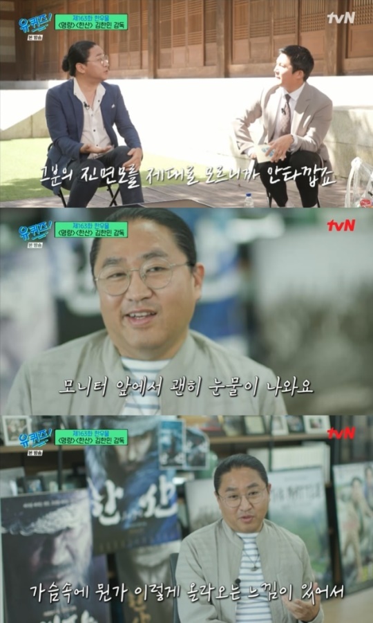 사진=tvN 방송 화면 캡쳐