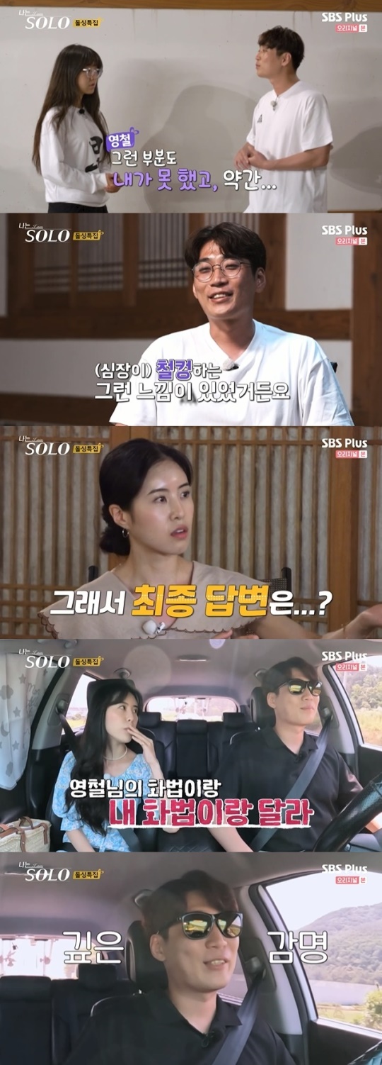 사진=SBS PLUS 방송 화면 캡쳐