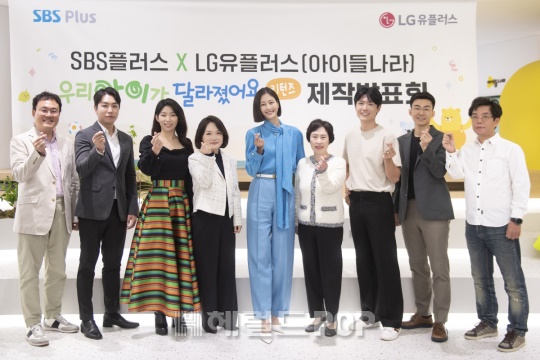 사진제공=SBS Plus