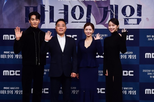 '마녀의 게임' MBC 제공