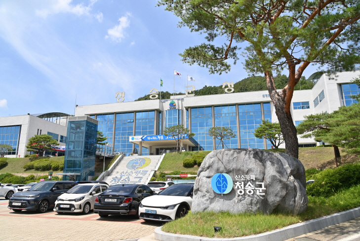 [청송군청사 모습]