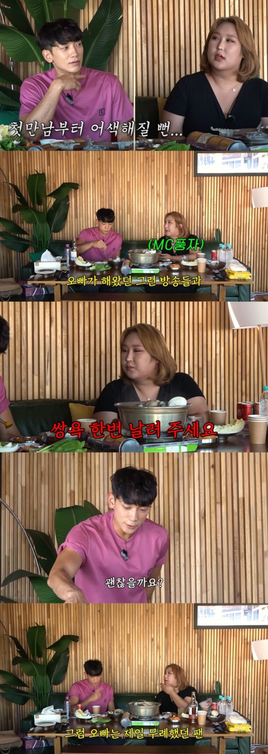'시즌비시즌' 캡처