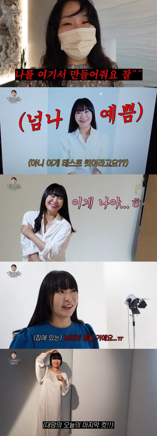 '정주리' 캡처