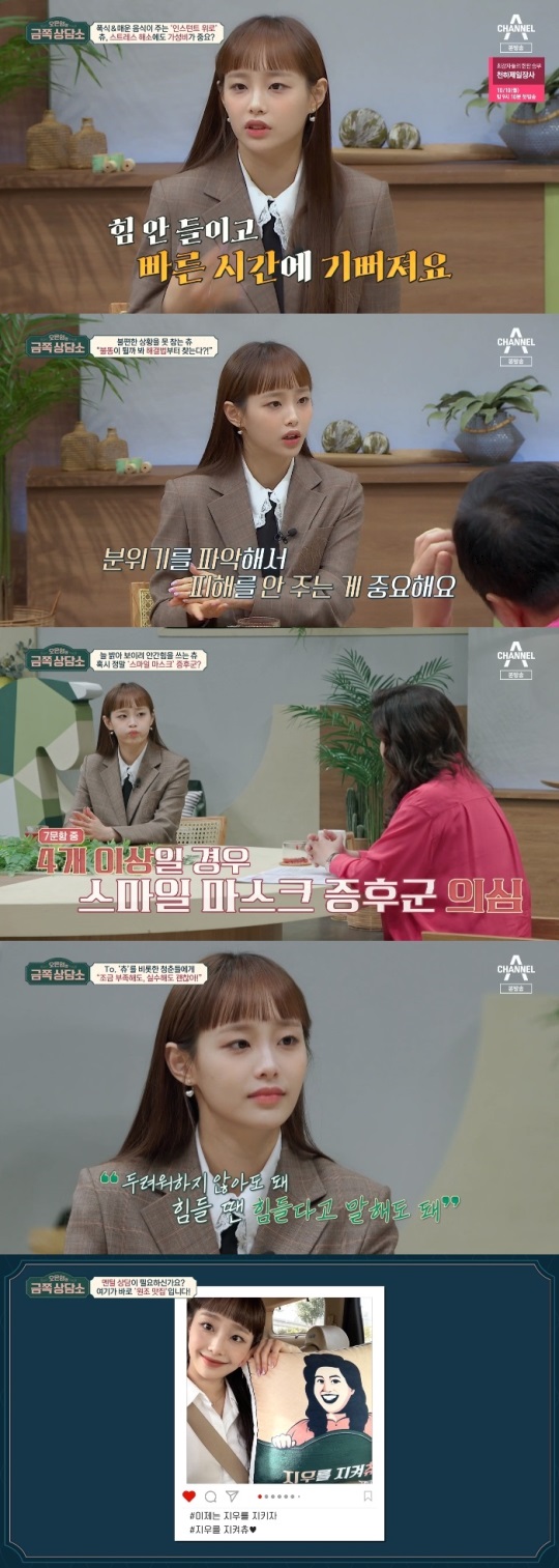 채널A '금쪽상담소' 방송캡쳐
