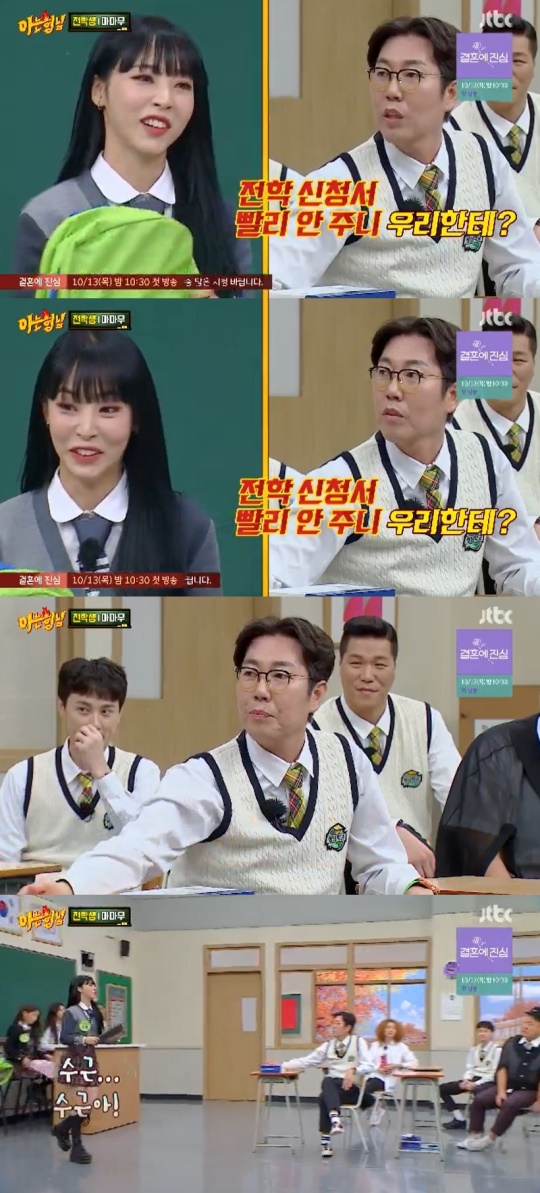 JTBC '아는형님' 캡처