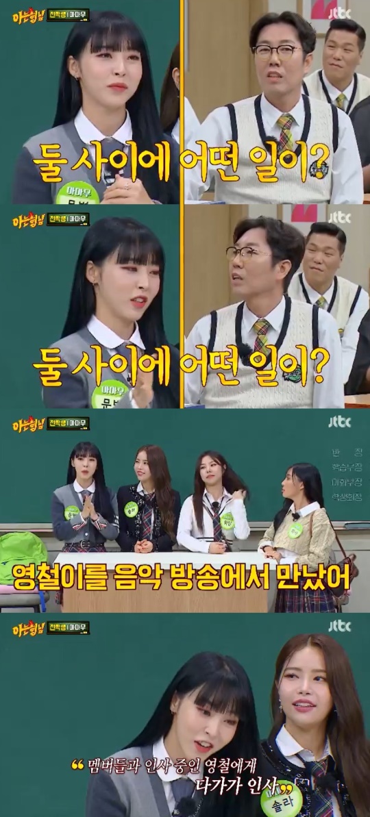 JTBC '아는형님' 캡처