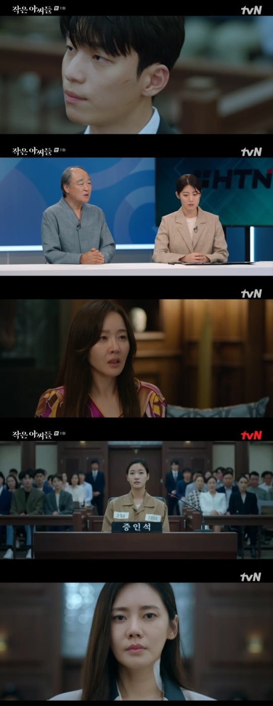 사진=tvN 방송 화면 캡쳐