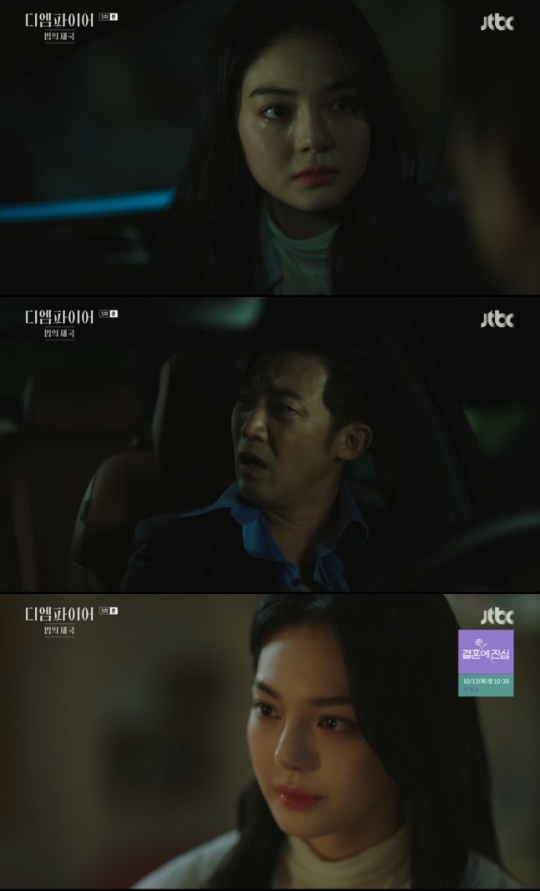 사진=JTBC 방송 화면 캡쳐