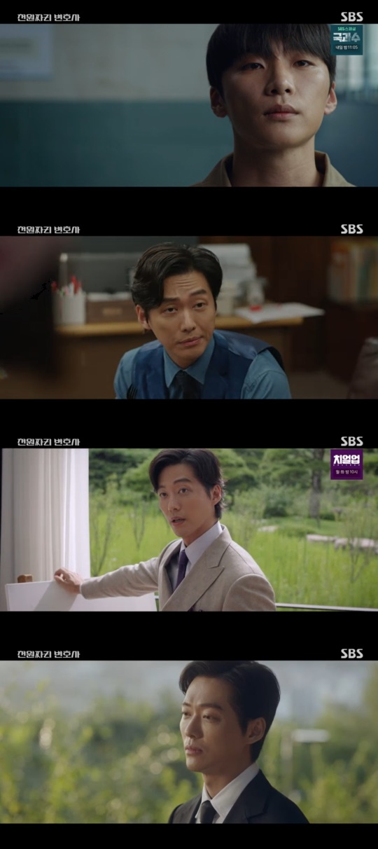 SBS '천원짜리 변호사' 캡처