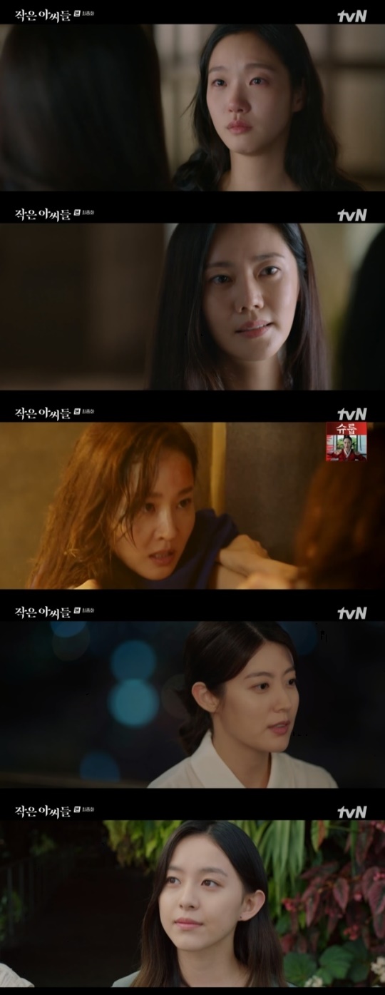 사진=tvN 방송 화면 캡쳐
