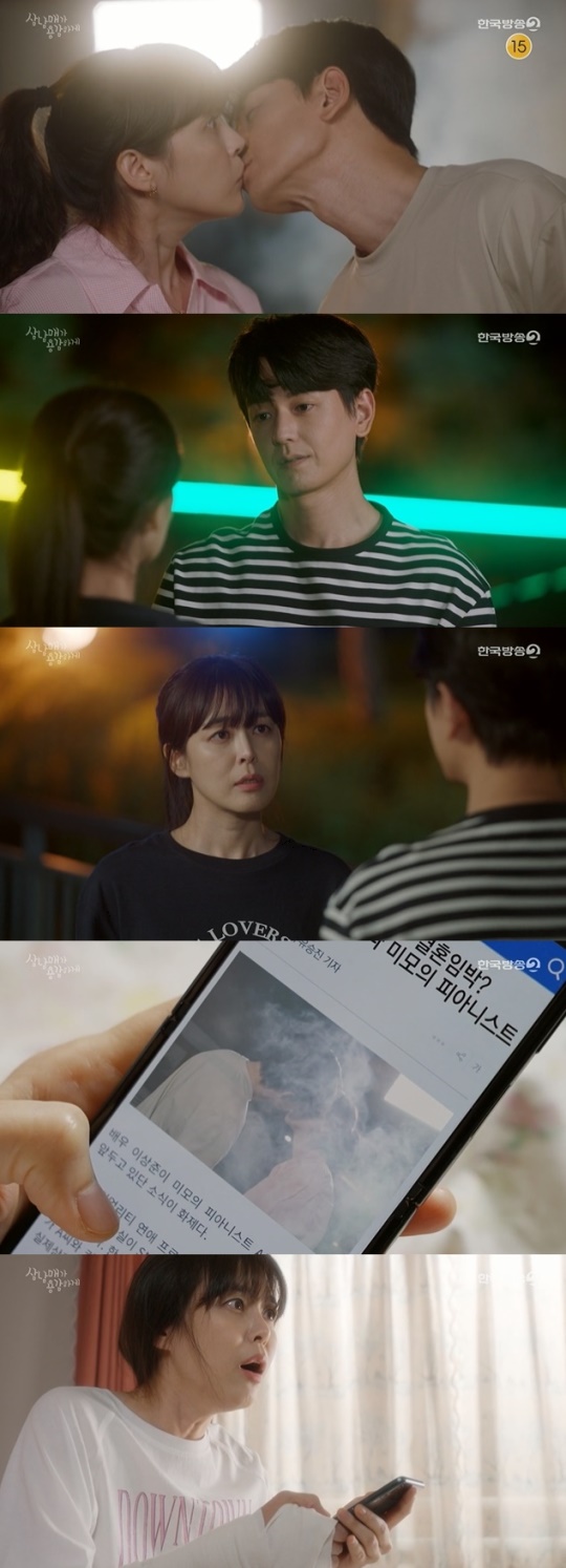 사진=KBS2 방송 화면 캡쳐