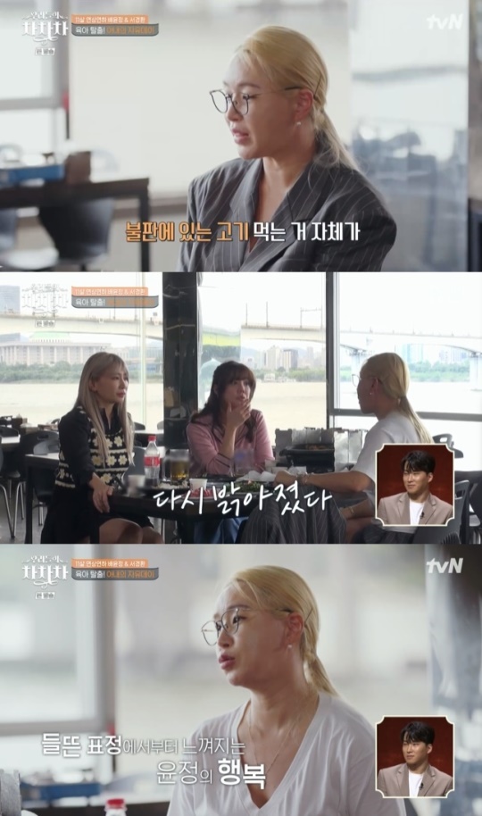 사진=tvN 방송 화면 캡쳐