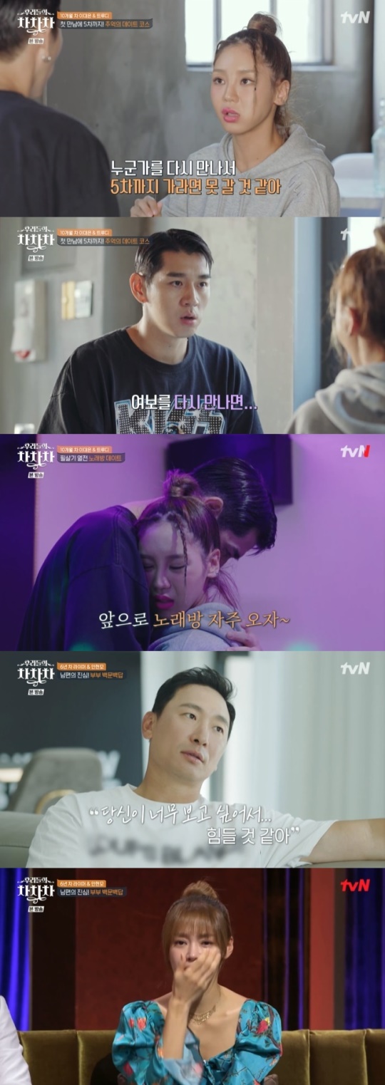 사진=tvN 방송 화면 캡쳐