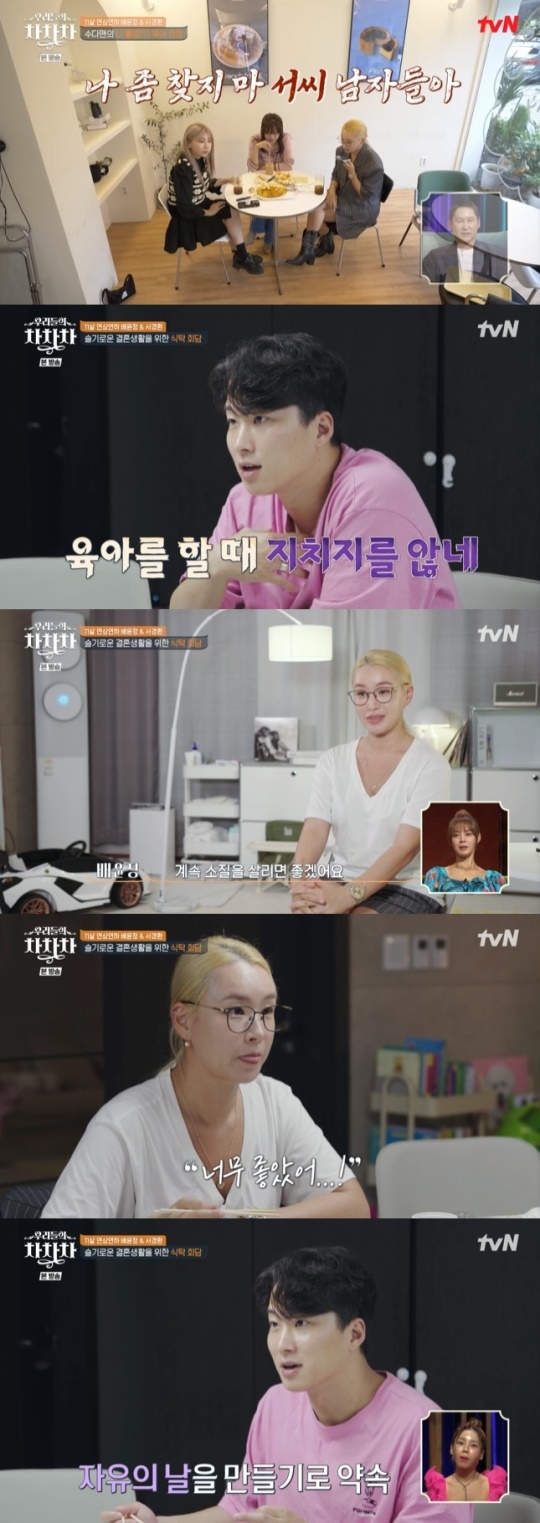 사진=tvN 방송 화면 캡쳐
