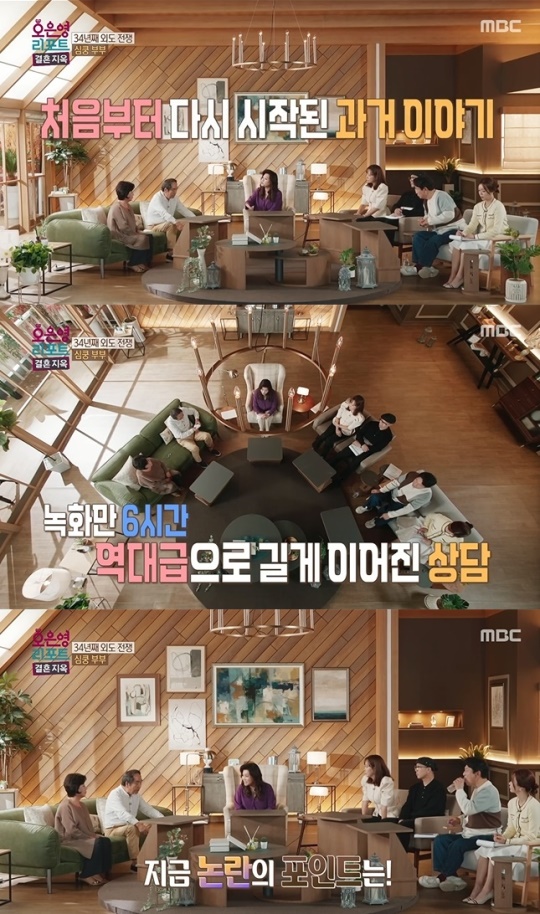사진=MBC 방송 화면 캡쳐