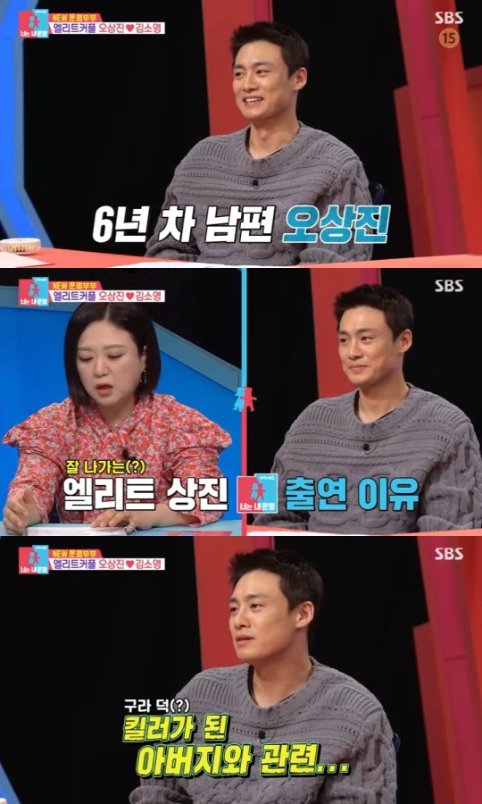 SBS '동상이몽2-너는 내 운명' 캡처