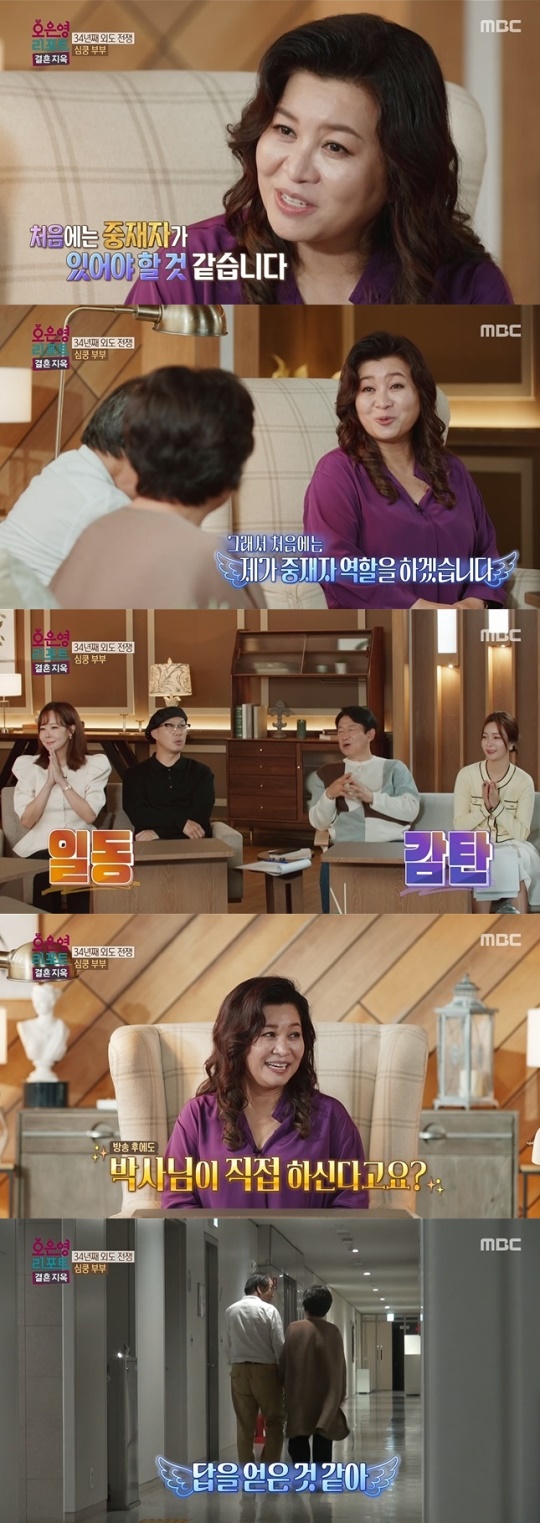 사진=MBC 방송 화면 캡쳐