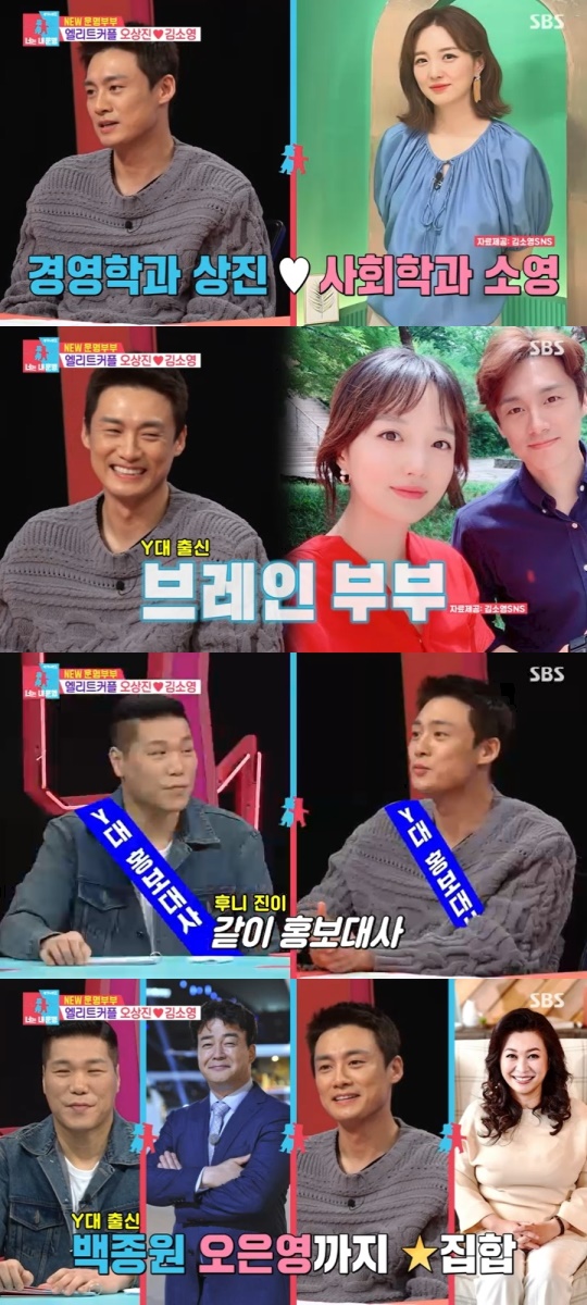 SBS '동상이몽2-너는 내 운명' 캡처