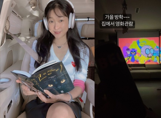 현영 인스타그램