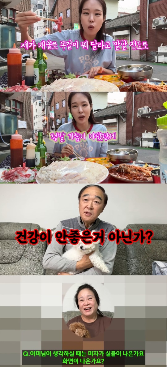 미자 유튜브 캡처