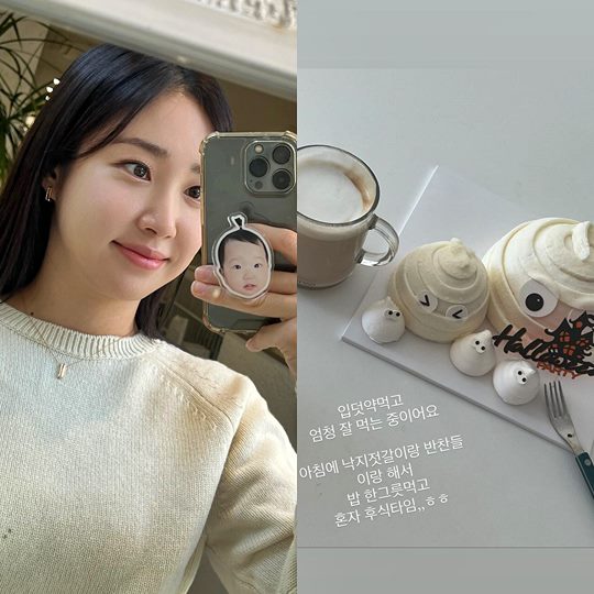 최희 개인 소셜 계정