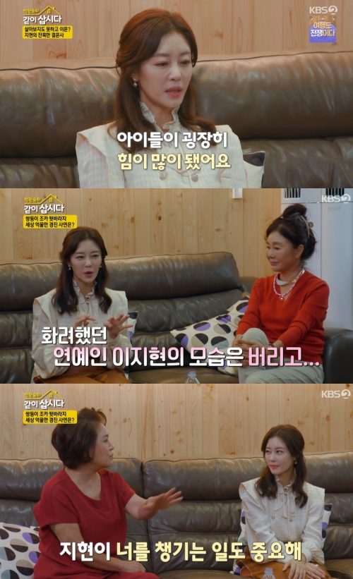 KBS2 '박원숙의 같이 삽시다' 방송화면 캡쳐