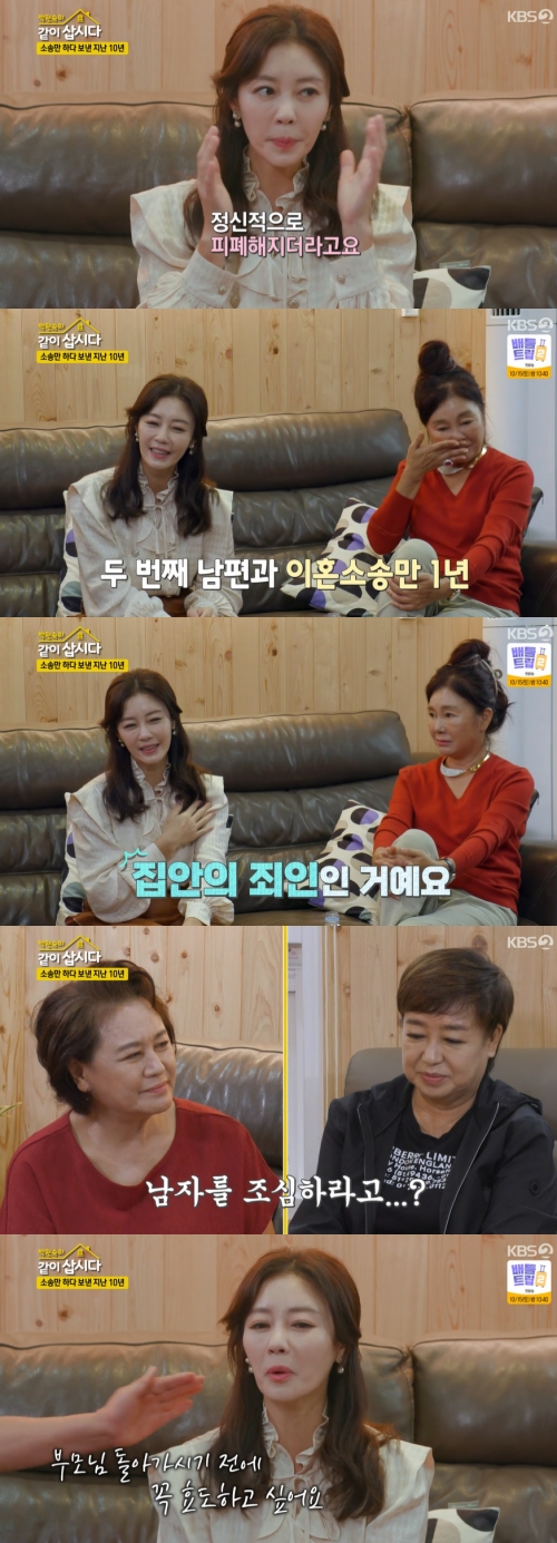 KBS2 '박원숙의 같이 삽시다' 방송화면 캡쳐
