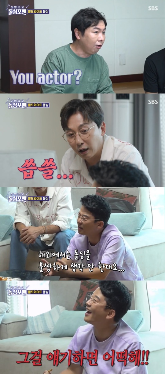 SBS '신발벗고 돌싱포맨' 캡처