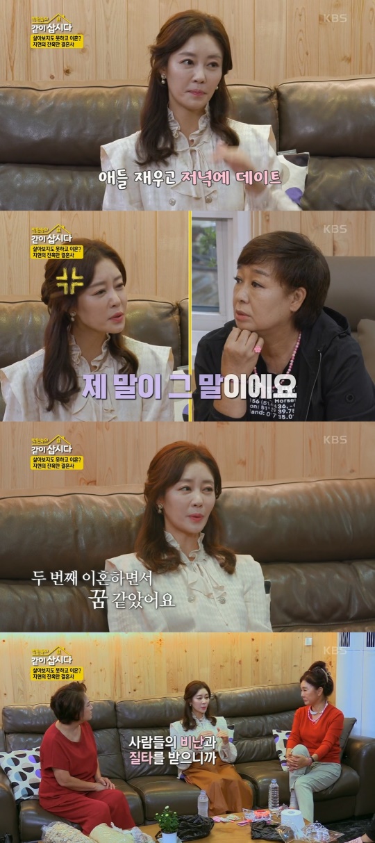 '박원숙의 같이 삽시다' 방송캡처