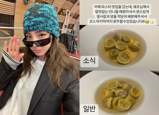 사진=산다라박 개인 소셜 계정