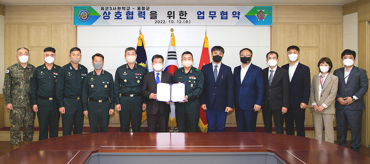 남한권 울릉군수 , 방성대 육군3사관학교 교장등  관계자들이 상호협력을 위한 업무 협약을 체결한후 기념사진을 찍고 있다(울릉군 제공)