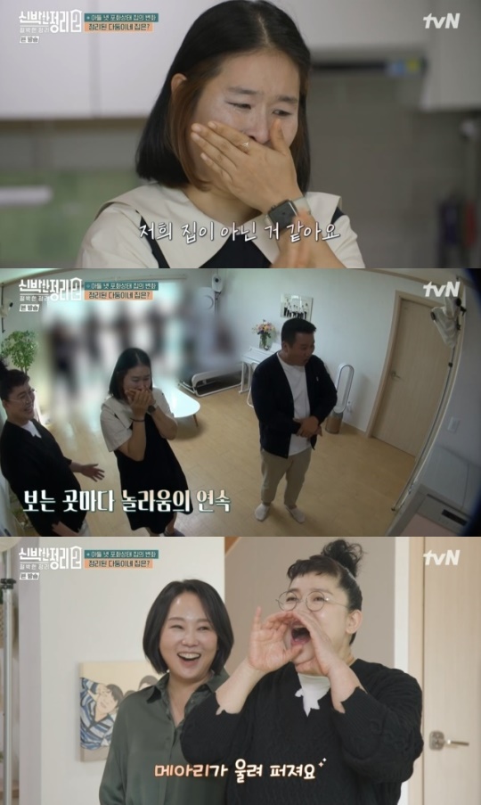 사진=tvN 방송 화면 캡쳐