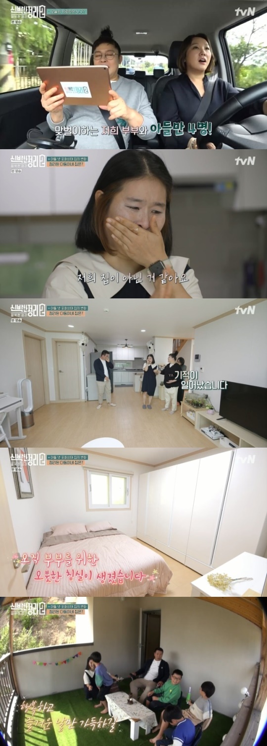 사진=tvN 방송 화면 캡쳐