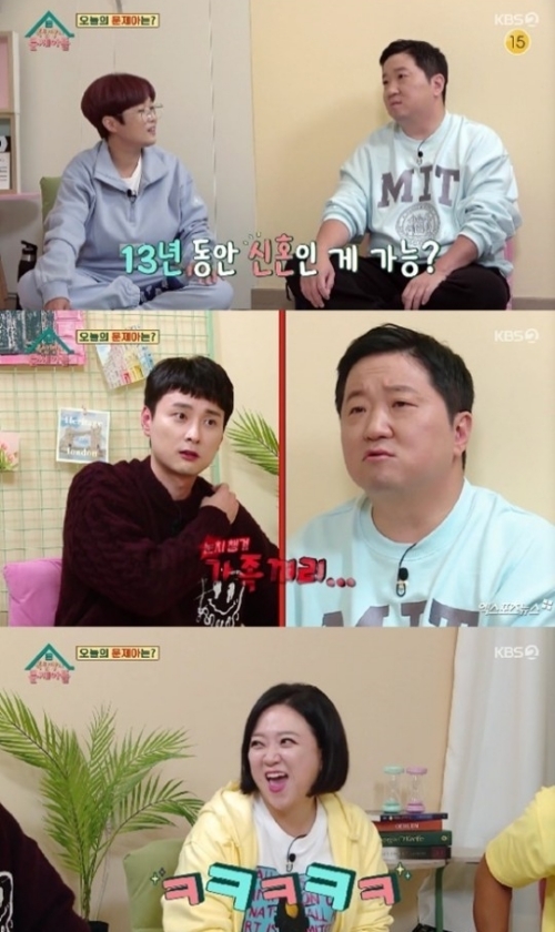 KBS2 '옥탑방의 문제아들' 방송화면 캡쳐