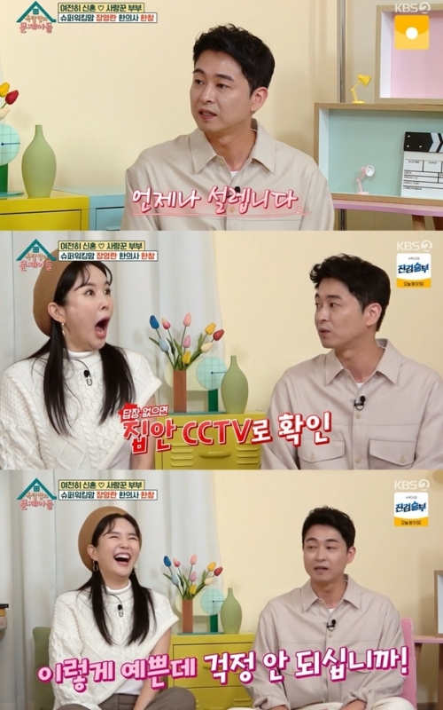 KBS2 '옥탑방의 문제아들' 방송화면 캡쳐