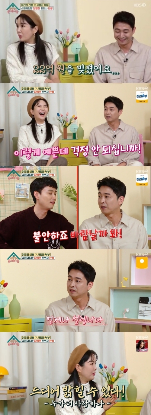 KBS2 '옥탑방의 문제아들' 방송화면 캡쳐