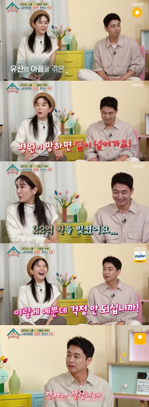 KBS2 '옥탑방의 문제아들' 방송화면 캡쳐