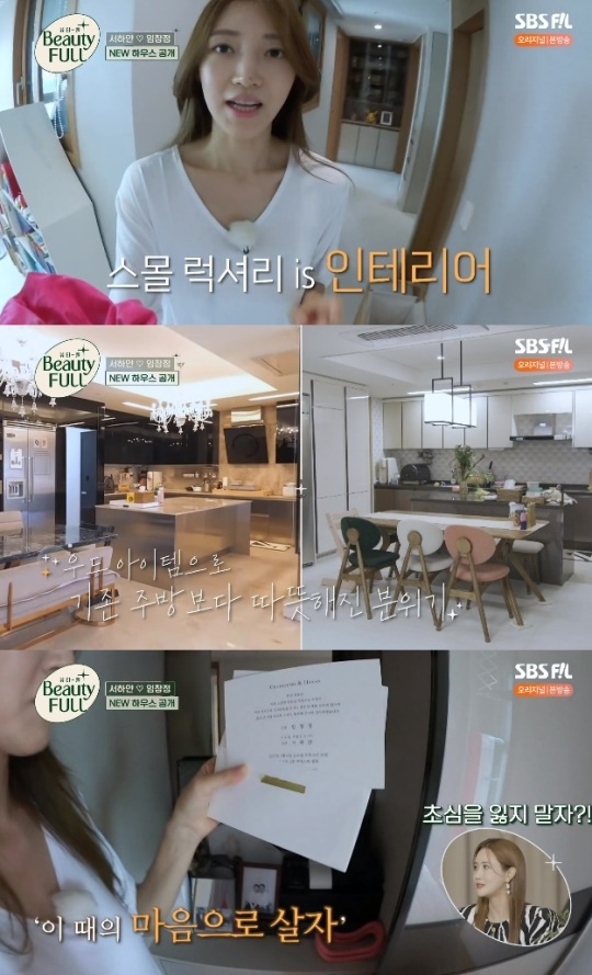 '뷰티풀' 방송화면 캡처