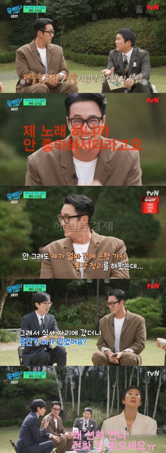 사진=tvN 방송 화면 캡쳐