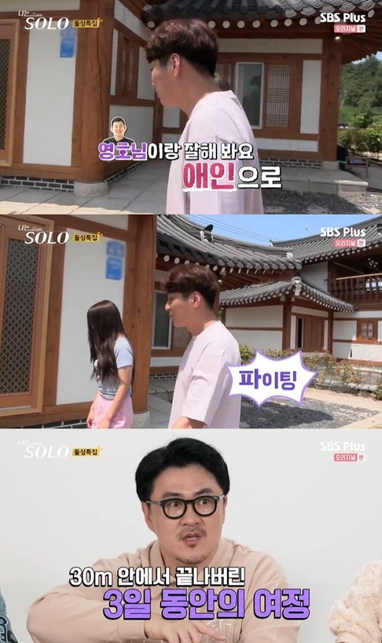 사진=SBS Plus 방송 화면 캡쳐