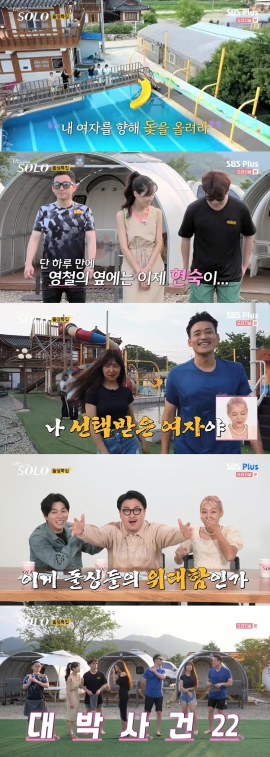 사진=SBS Plus 방송 화면 캡쳐