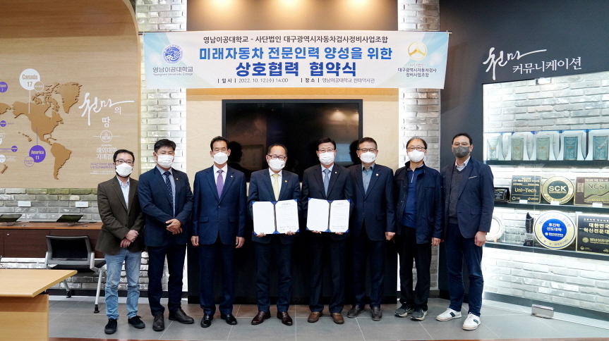 [영남이공대 제공]