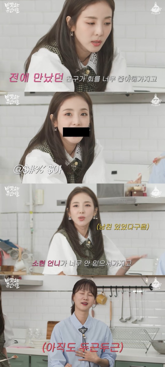 '밥맛없는 언니들' 캡처