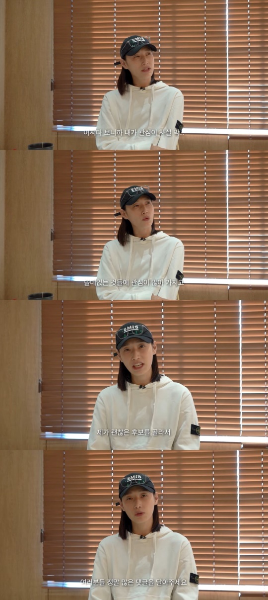 '식빵언니' 캡처