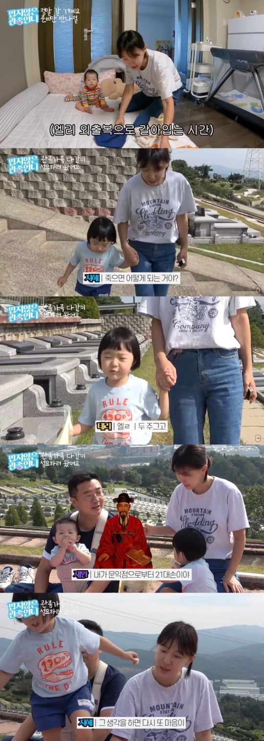 '밉지 않은 관종언니' 캡처