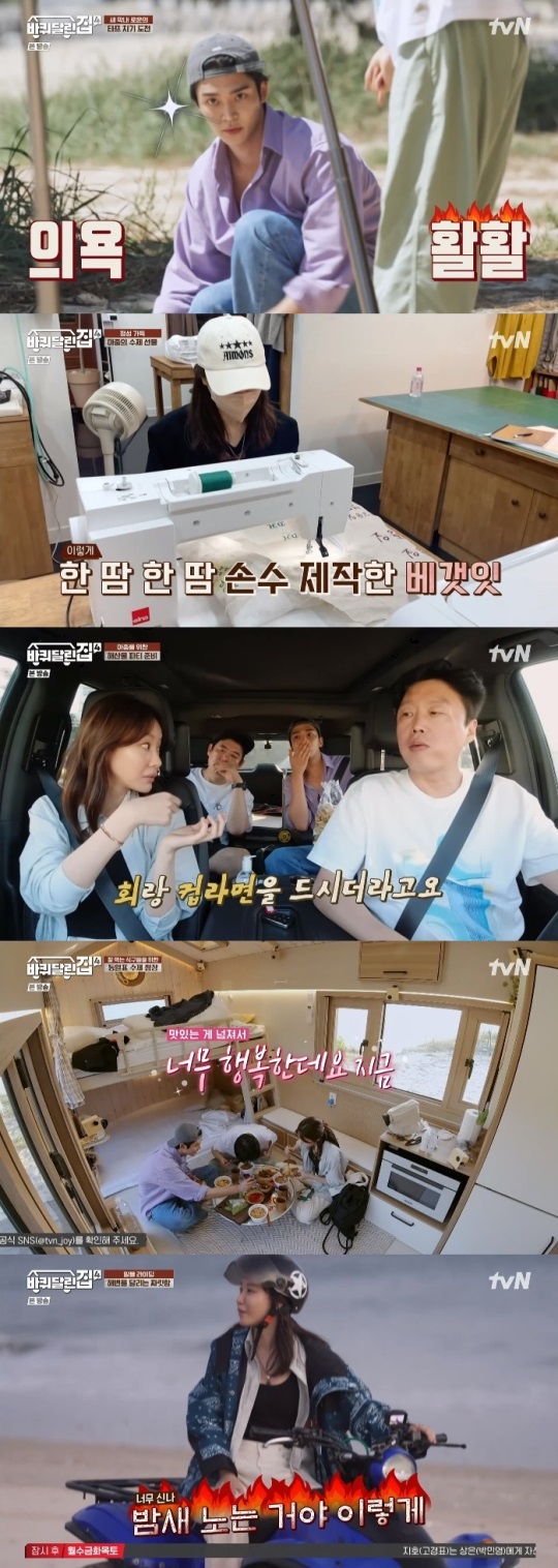 tvN '바달집4' 방송캡쳐