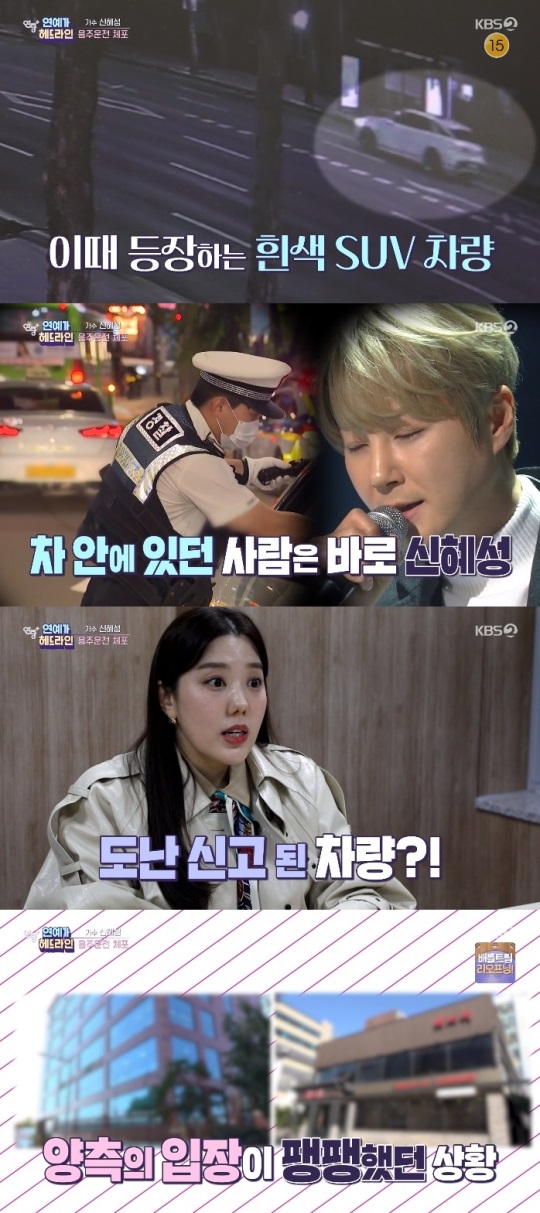 KBS2 '연중 플러스' 방송캡쳐